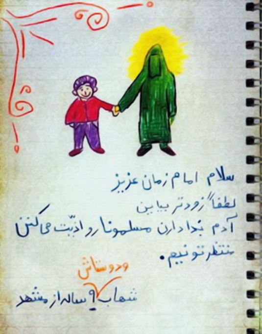 تربیت دینی