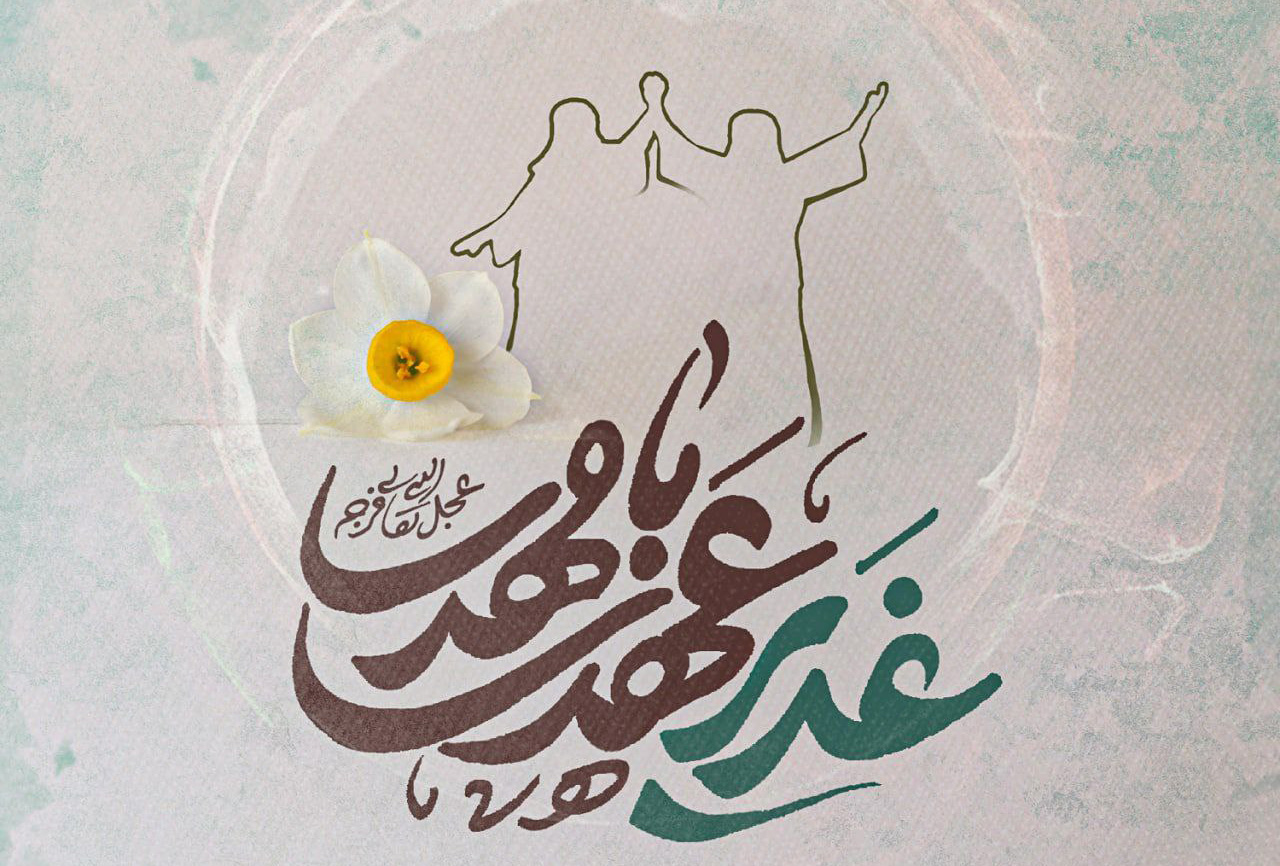 تربیت دینی