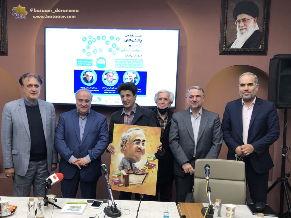 موسسه فرهنگی بصائر