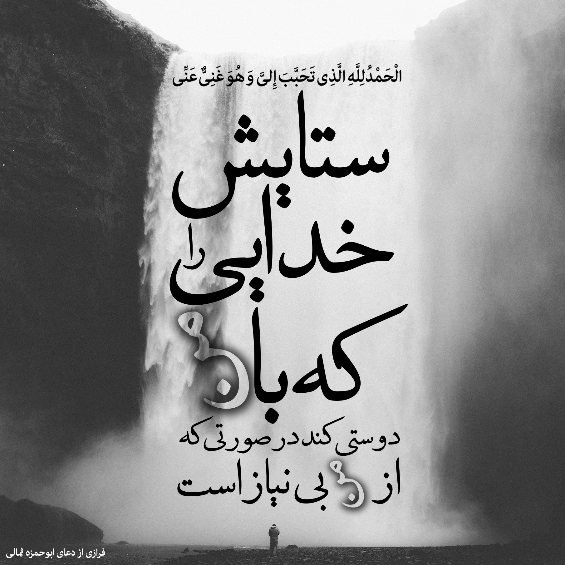 مربی اعتقادی
