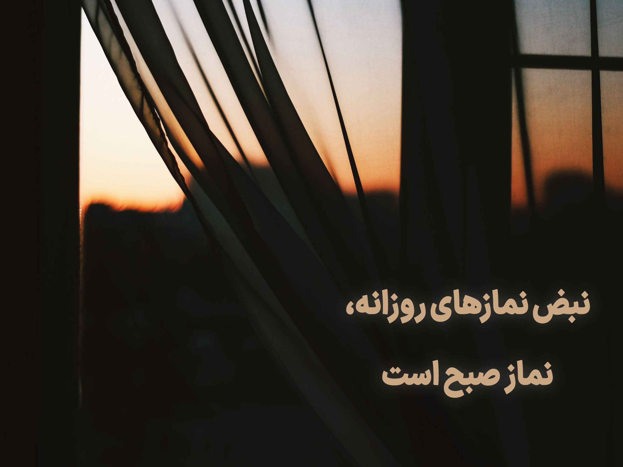تربیت دینی کودک و نوجوان