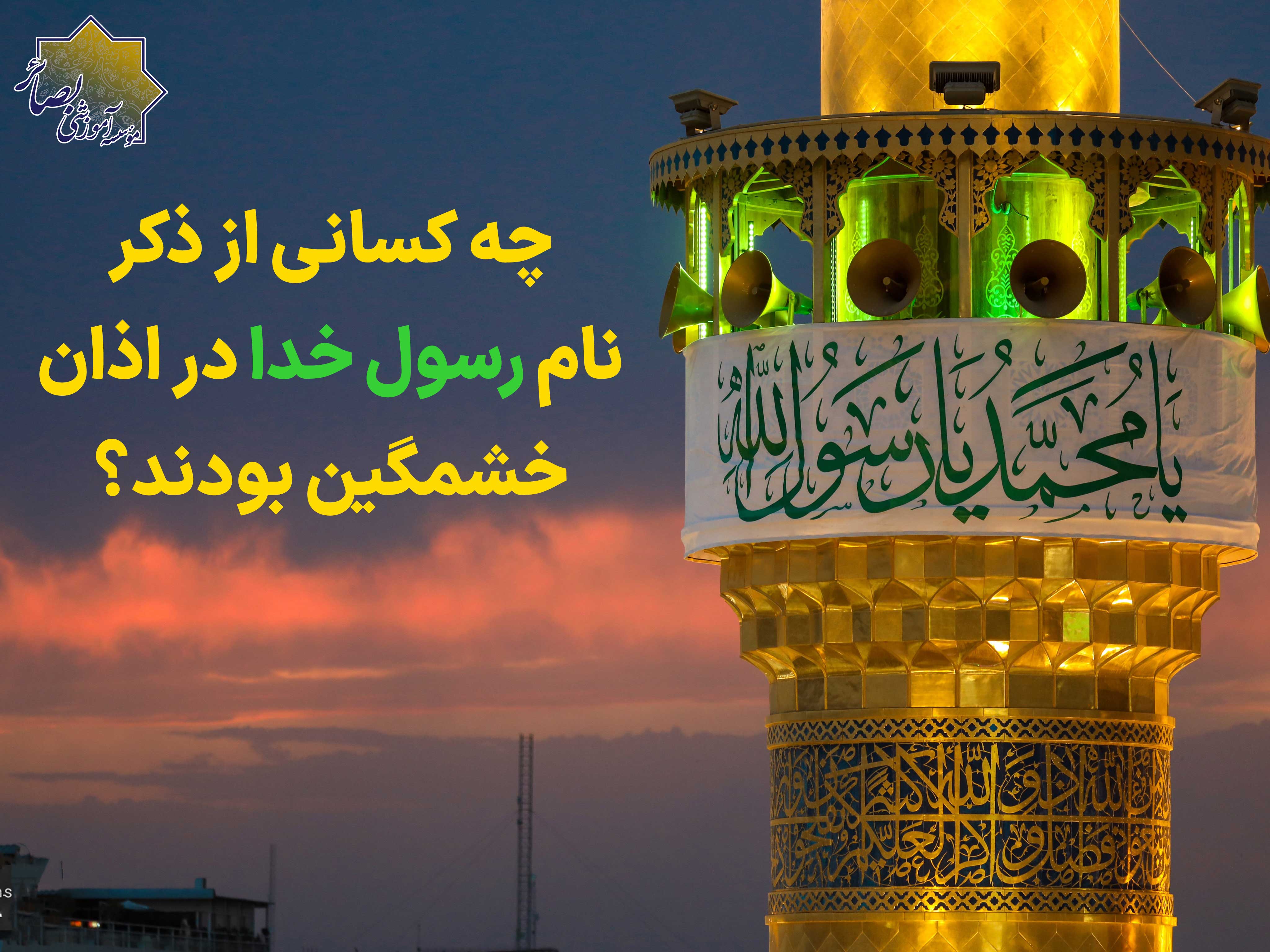 مربی اعتقادی