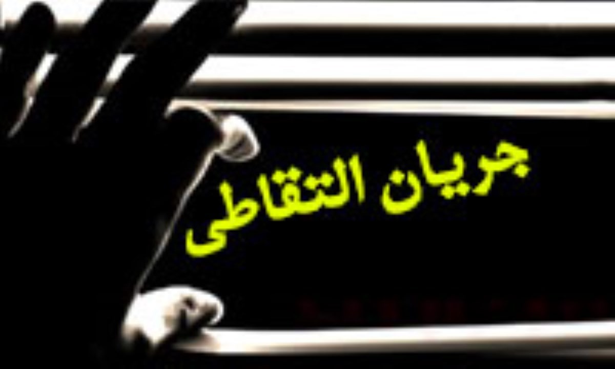 خطرناک ترین جریان دینی