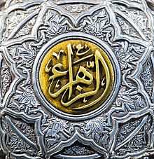 اگر کسی آب خورد اما بغض حضرت زهرا‌ (سلام علیها) را داشت؟
