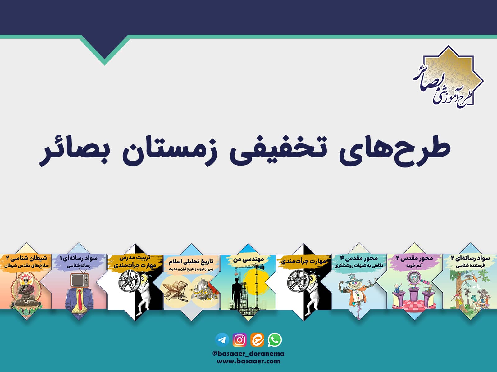 طرح های تخفیفی