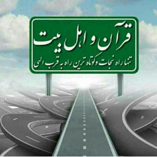 پافشاری عمر بر منع نقل روایت تا چه حد بود؟